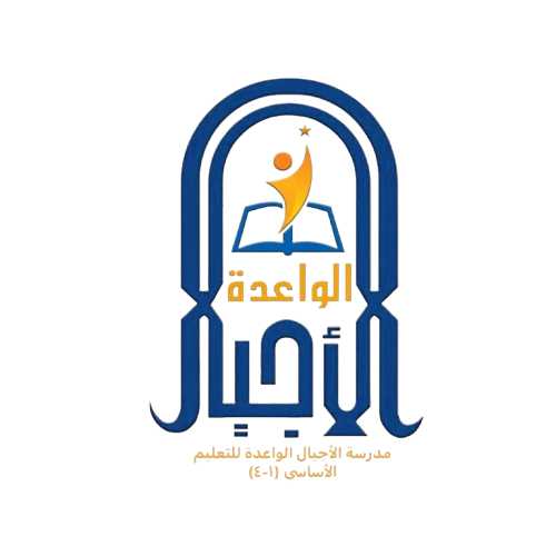 شعار المدرسة